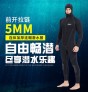 Quần áo lặn biển 5MM YON SUB 